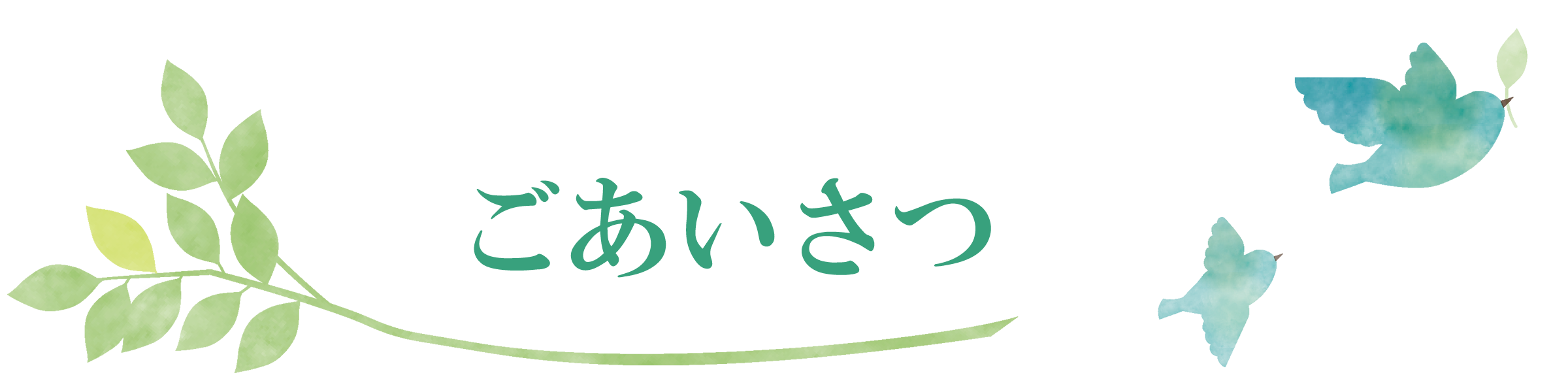 有料老人ホーム おなや